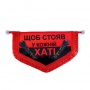 Вимпел в кабіну NLAW (пятикутник)