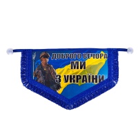 ДОБРОГО ВЕЧОРА фигурный пятиугольник
