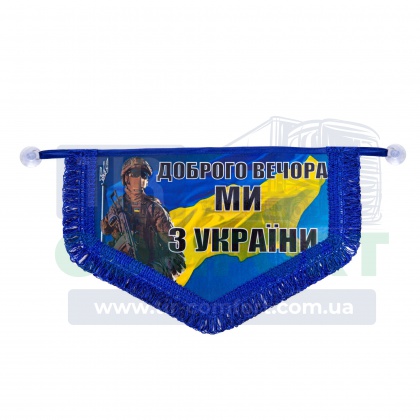 ДОБРОГО ВЕЧОРА фигурный пятиугольник