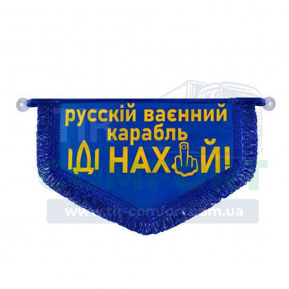 Ваєнний карабль фигурный пятиугольник