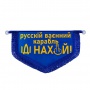 Ваєнний карабль фигурный пятиугольник